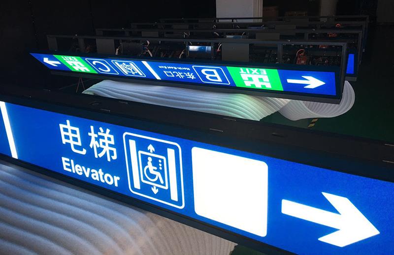 北京地鐵8號線南延線LED導(dǎo)向屏第一批貨順利發(fā)出