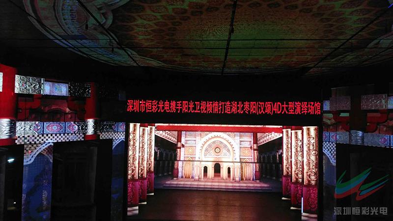 恒彩光電棗陽(yáng)漢城4D劇院1100多平小間距LED屏項(xiàng)目