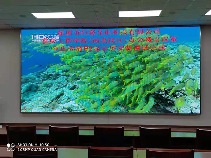 重慶工程學(xué)院(南泉校區(qū))會議室高清P2LED顯示屏安裝調(diào)試完成