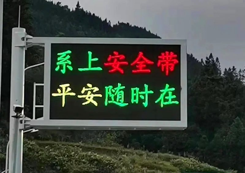 常見(jiàn)的戶(hù)外交通誘導(dǎo)屏故障維修介紹