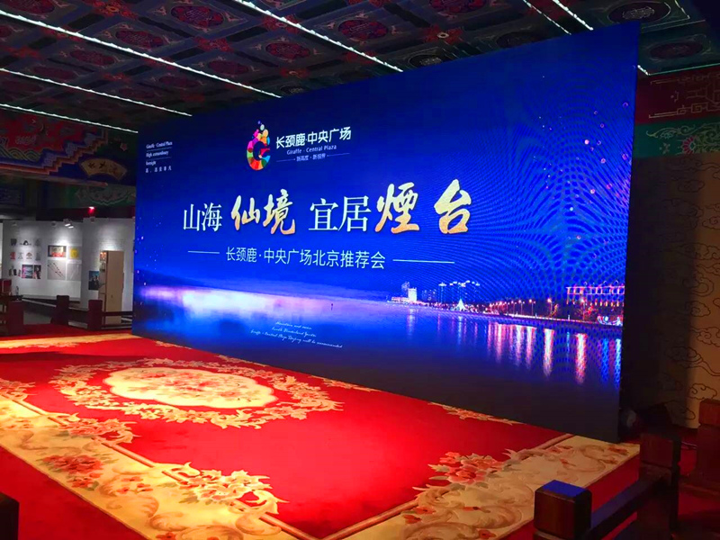 發(fā)布會(huì)LED顯示屏