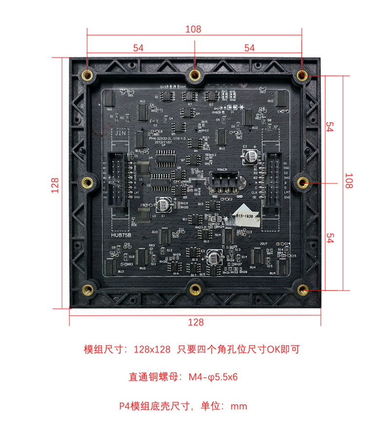 128*128mm模組尺寸
