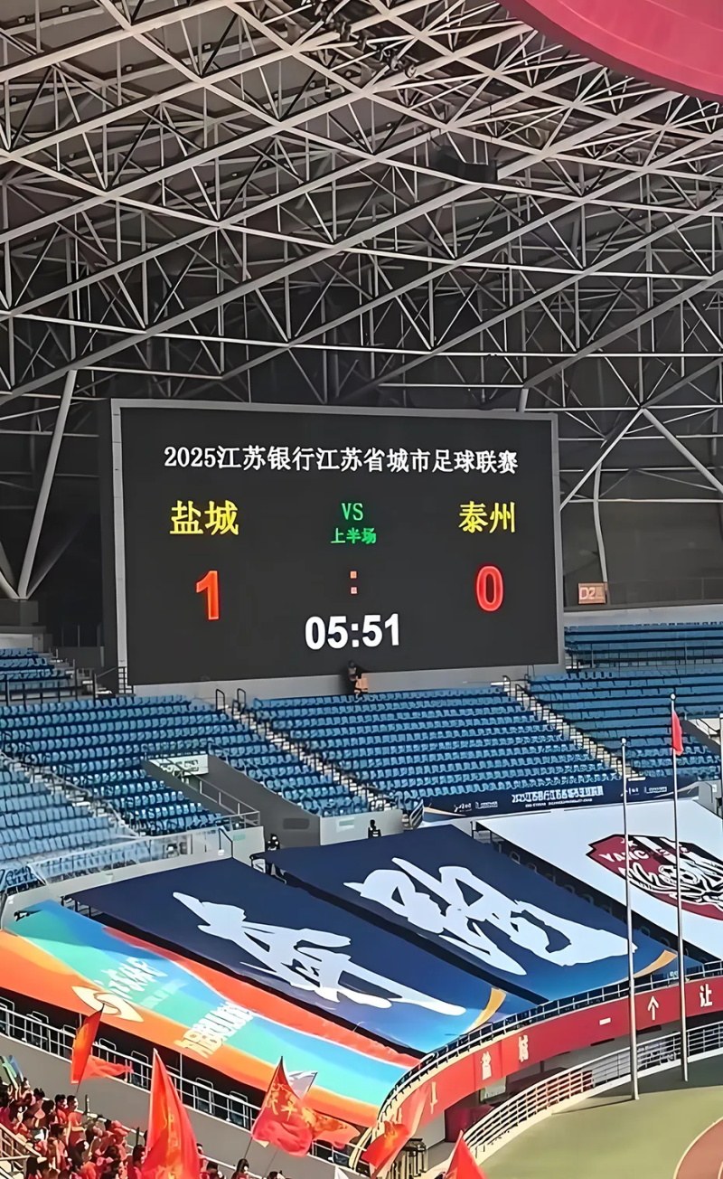 蘇超LED顯示屏秀場(chǎng)